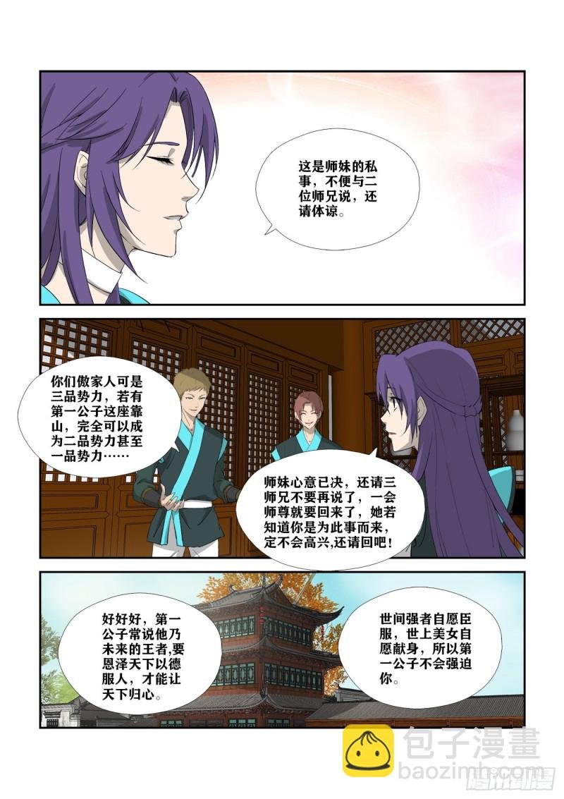 309 未婚妻