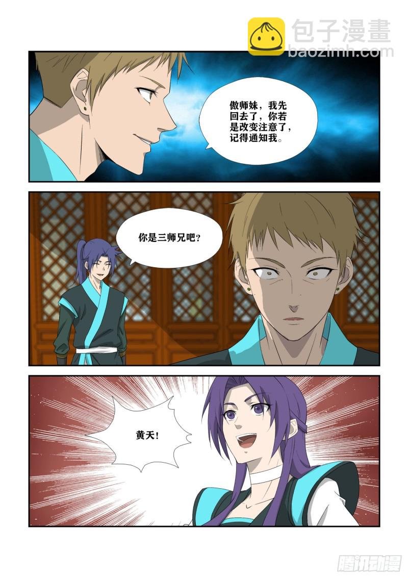 309 未婚妻