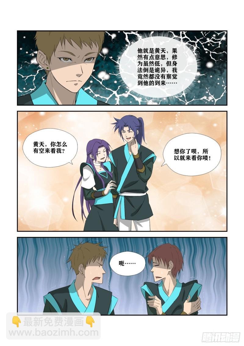 309 未婚妻