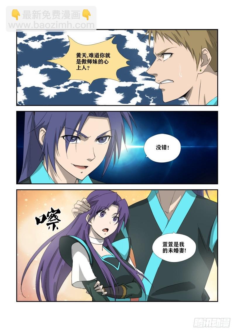 309 未婚妻
