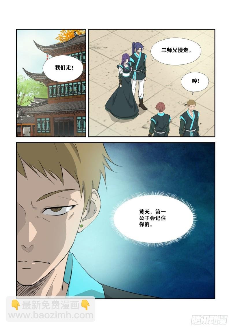 310 离别