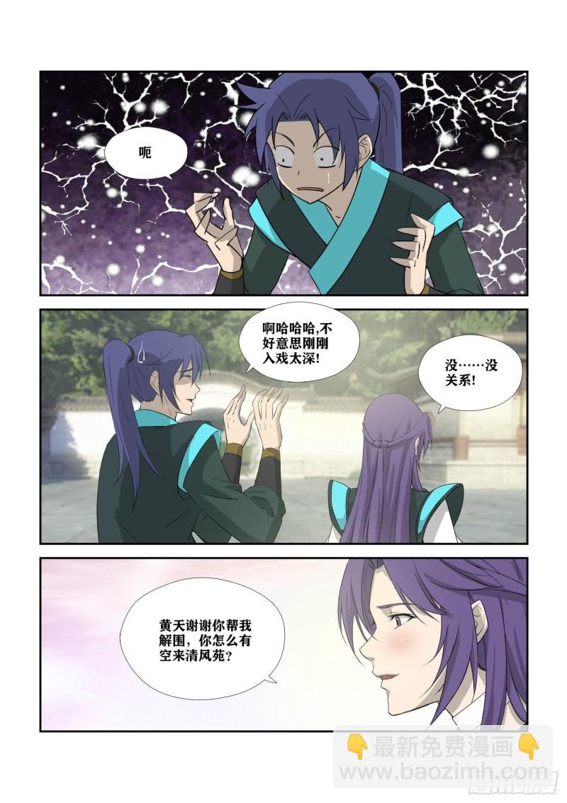 310 离别