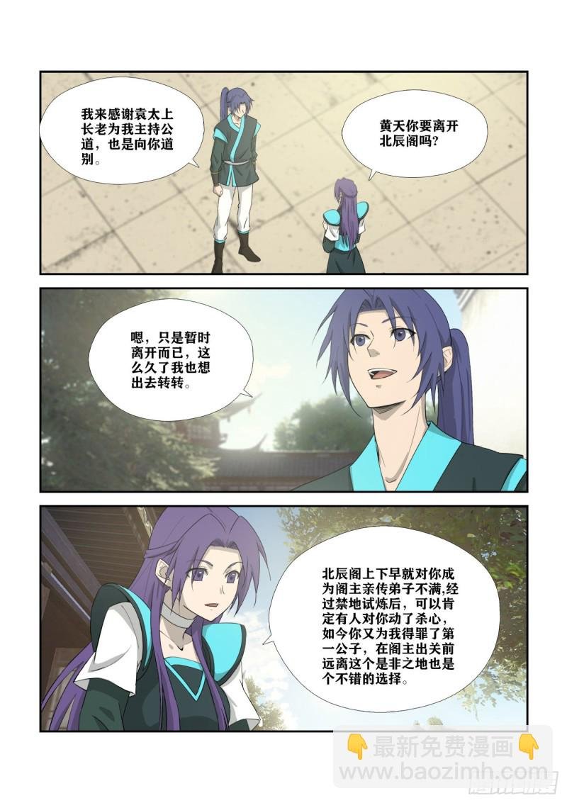 310 离别