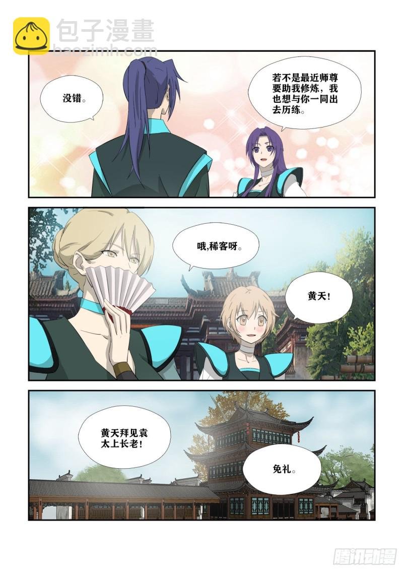 310 离别