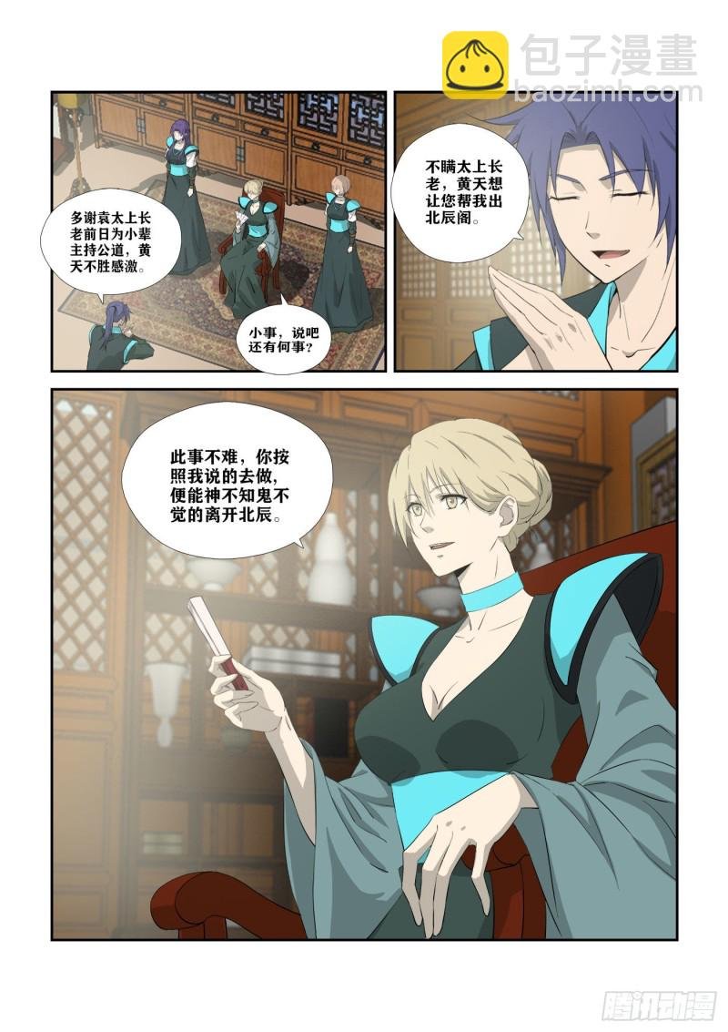 310 离别