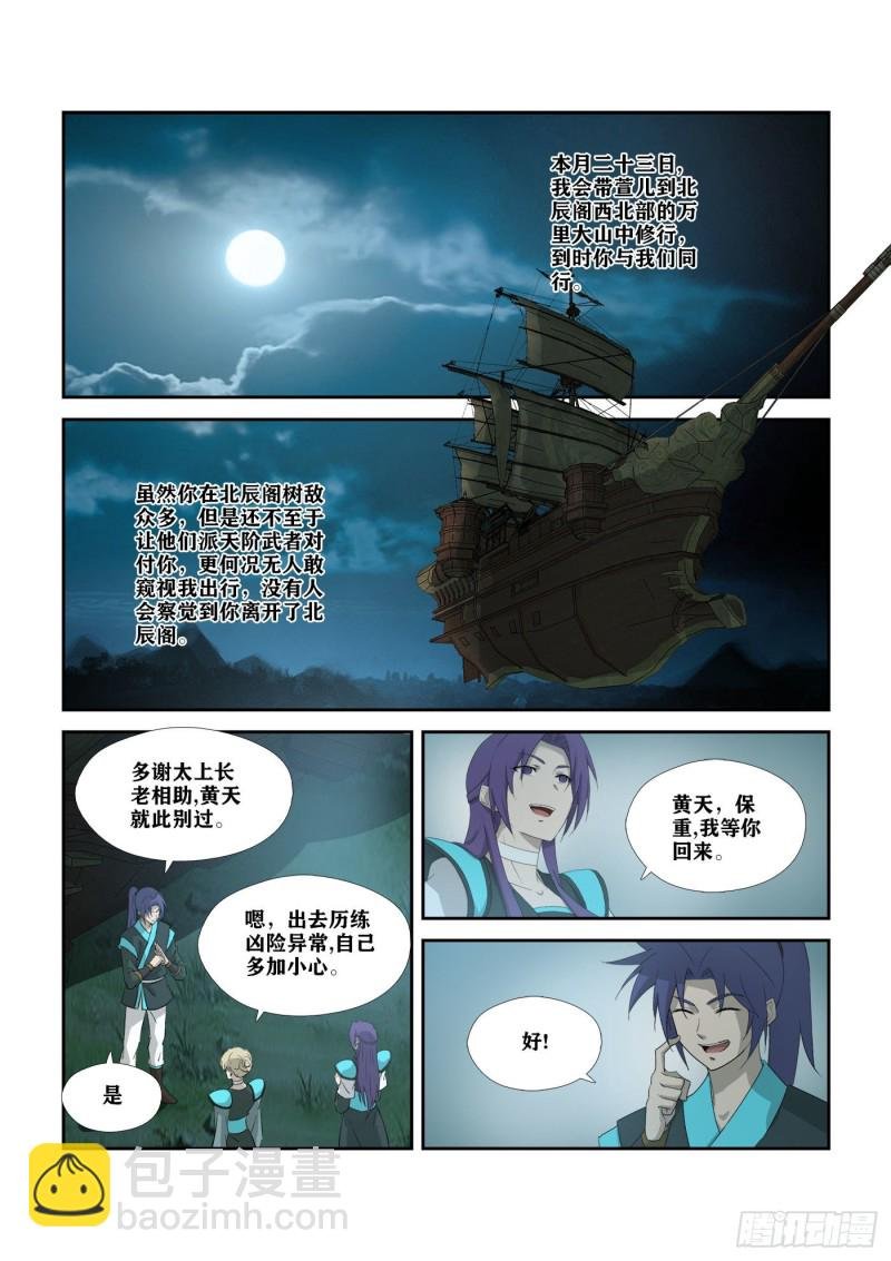 310 离别