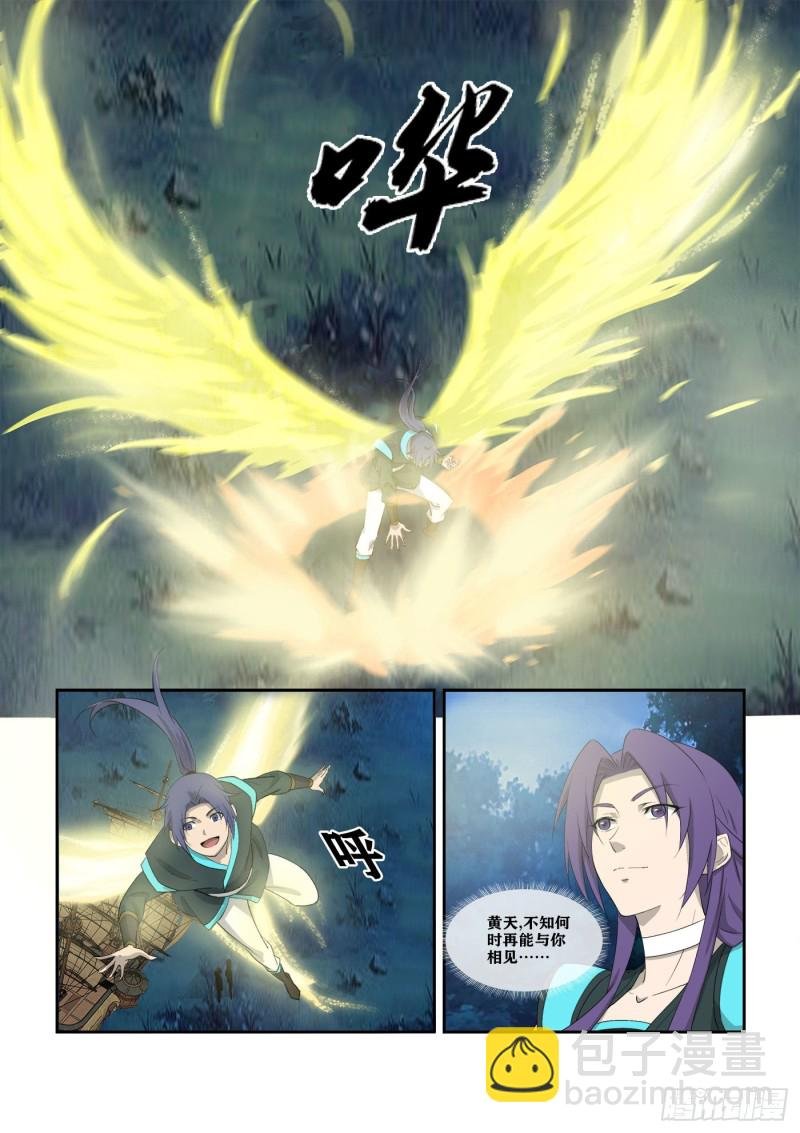 310 离别