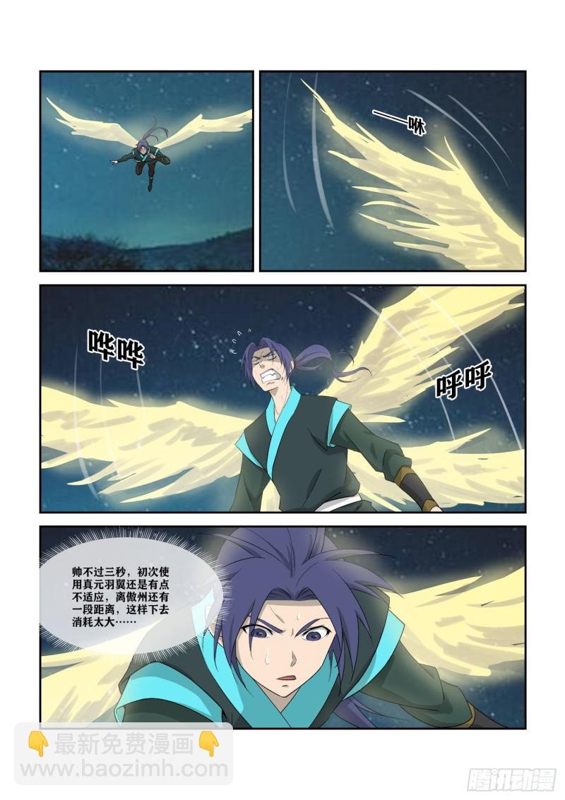 310 离别