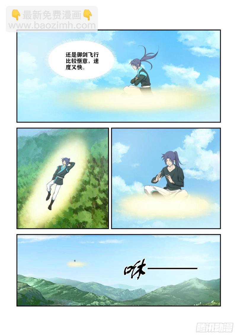 310 离别