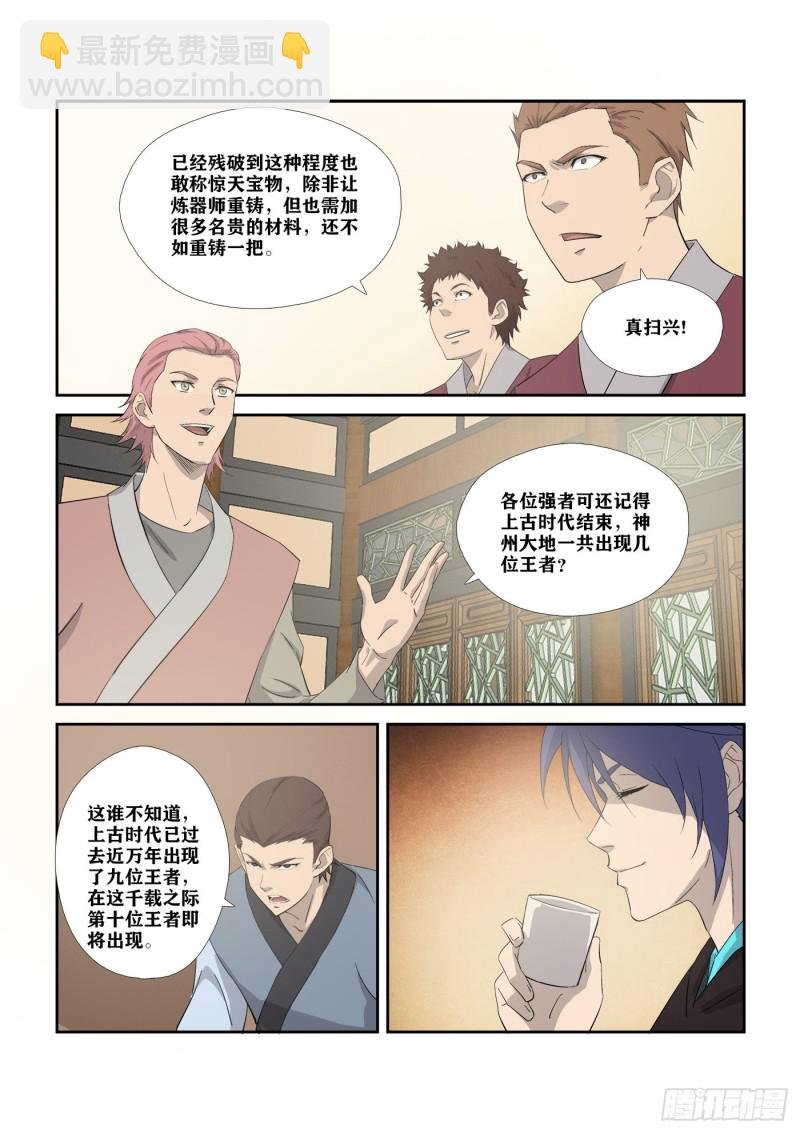 311 露馅