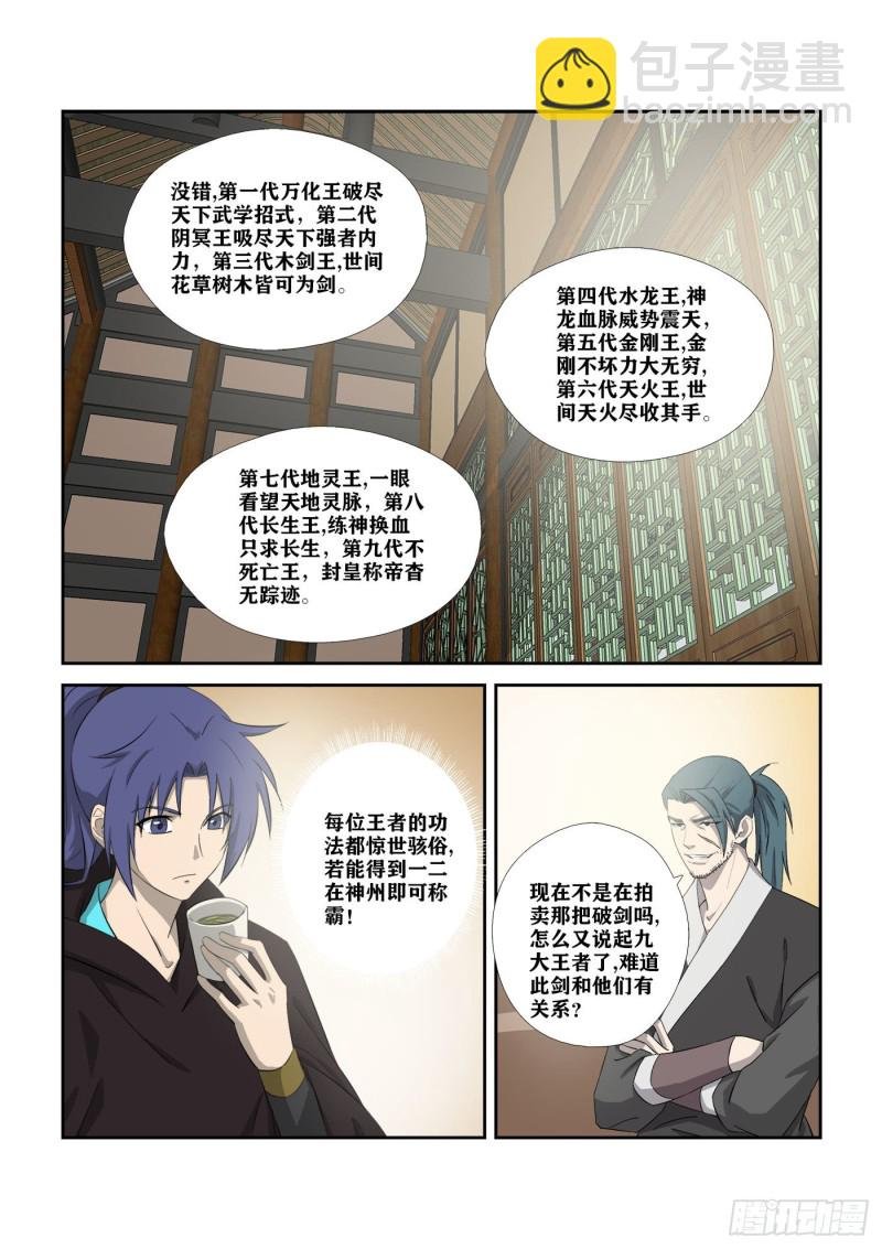 311 露馅