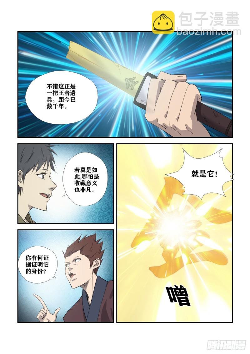 311 露馅