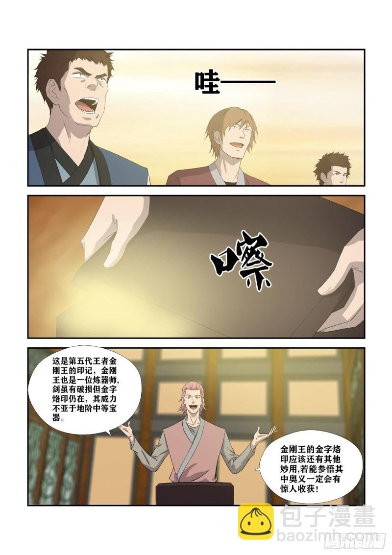 311 露馅