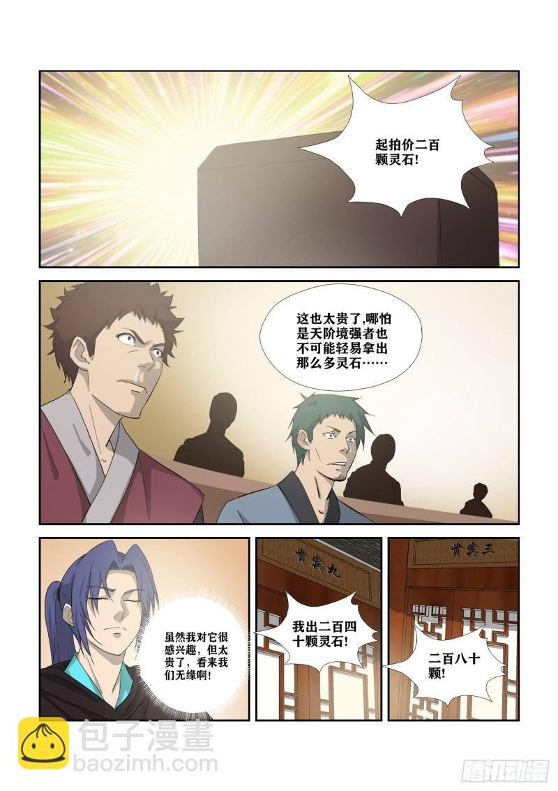 311 露馅