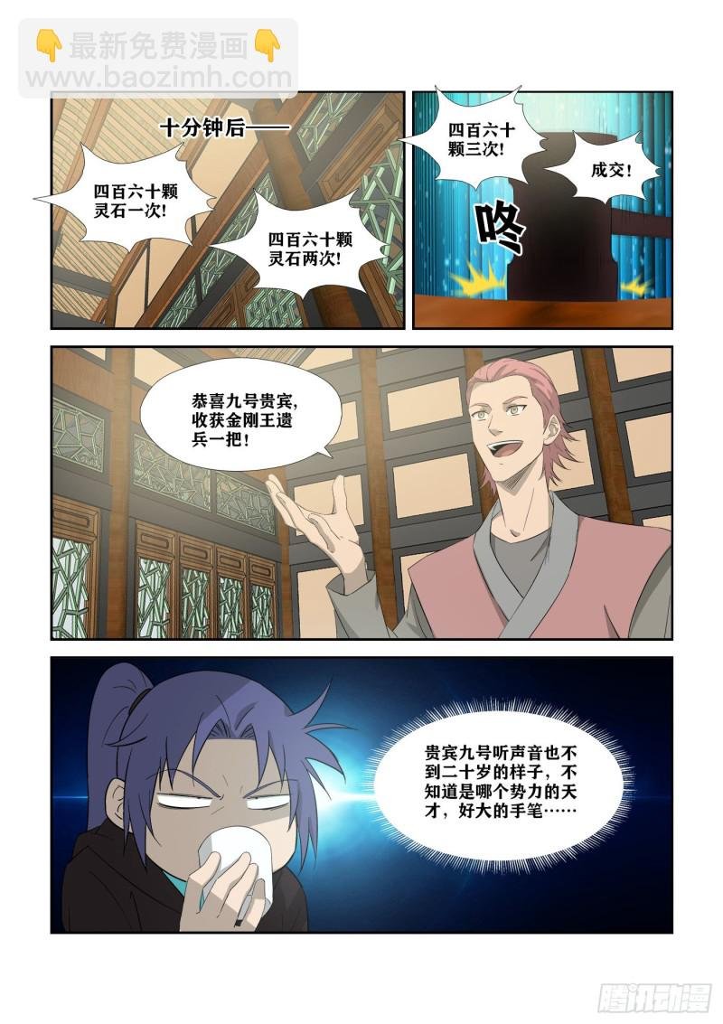 311 露馅