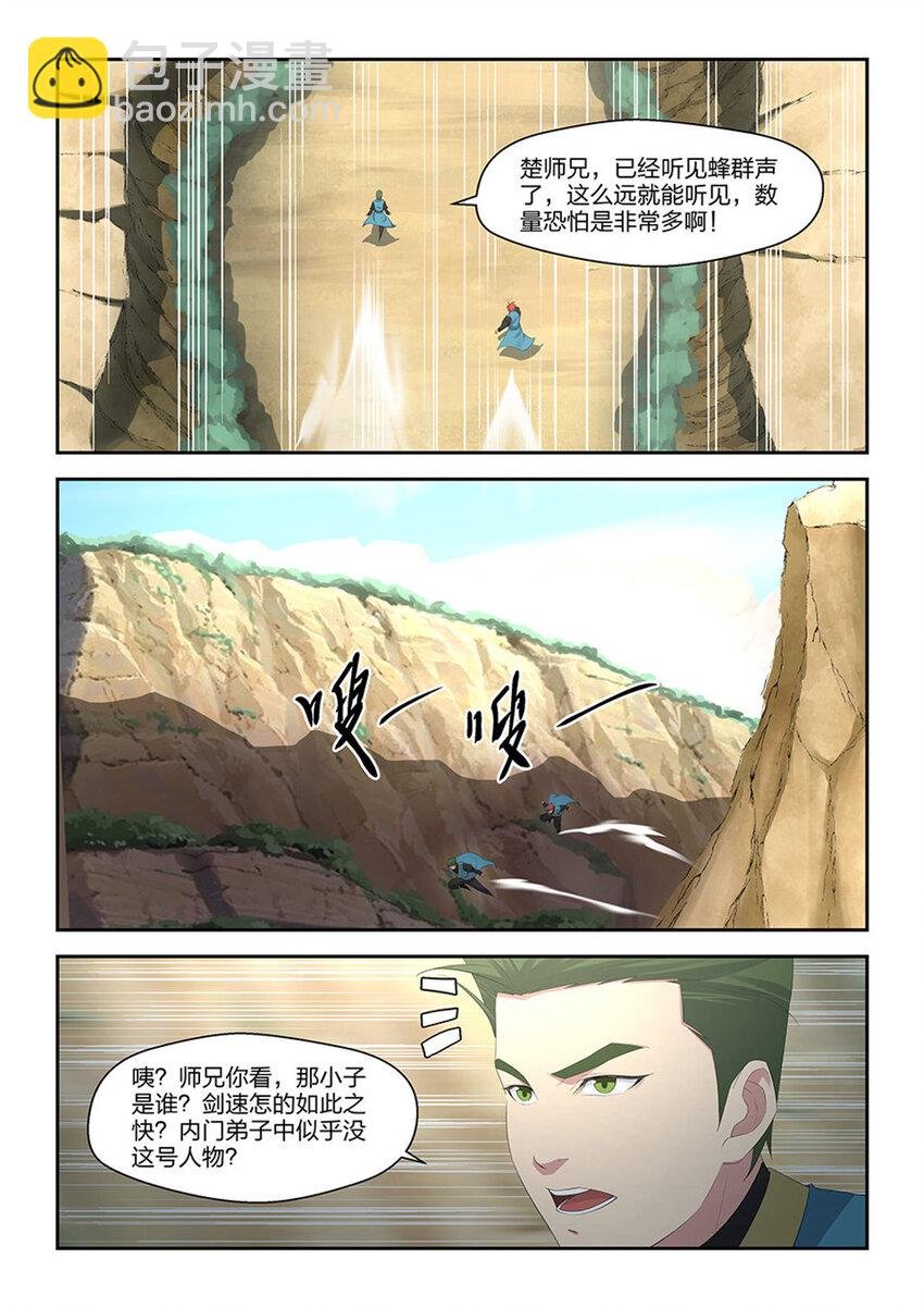 三十一 楚师兄