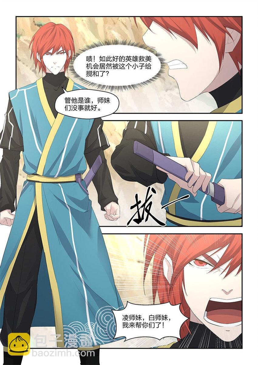 三十一 楚师兄