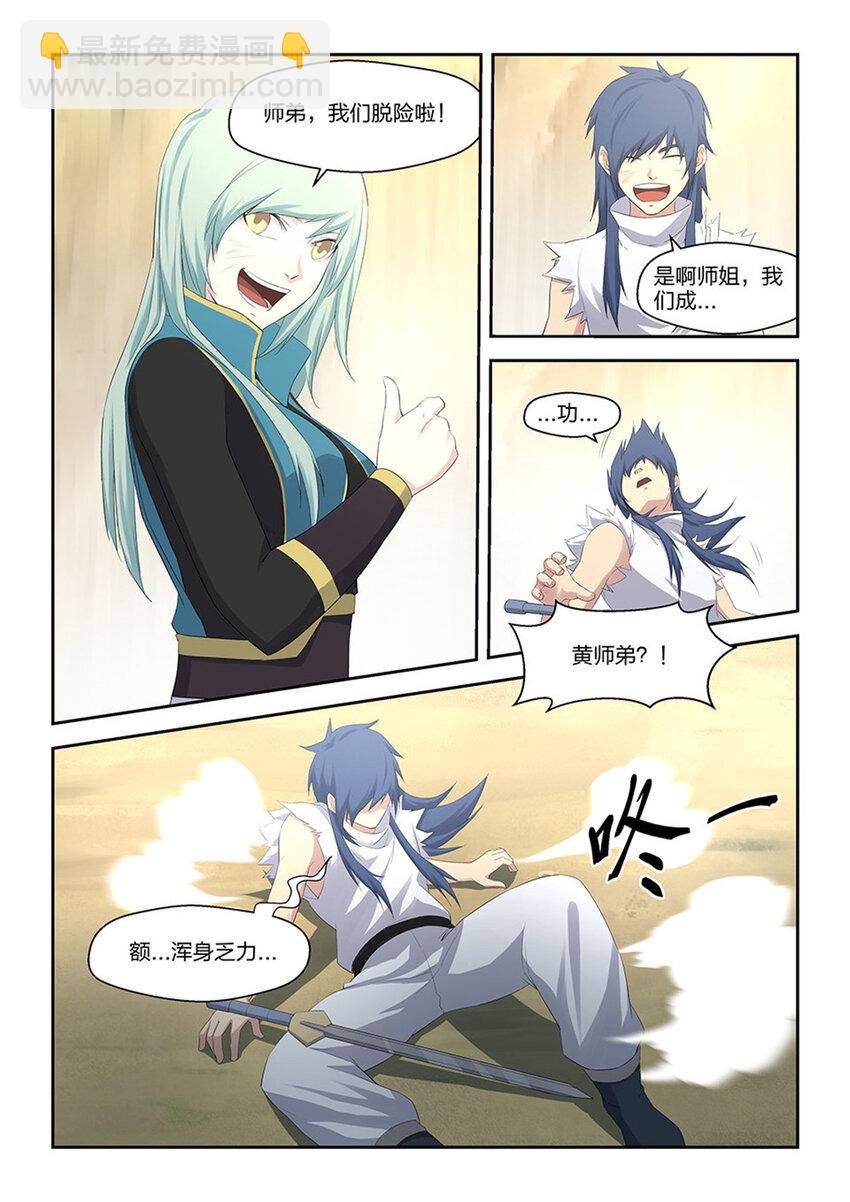 三十一 楚师兄