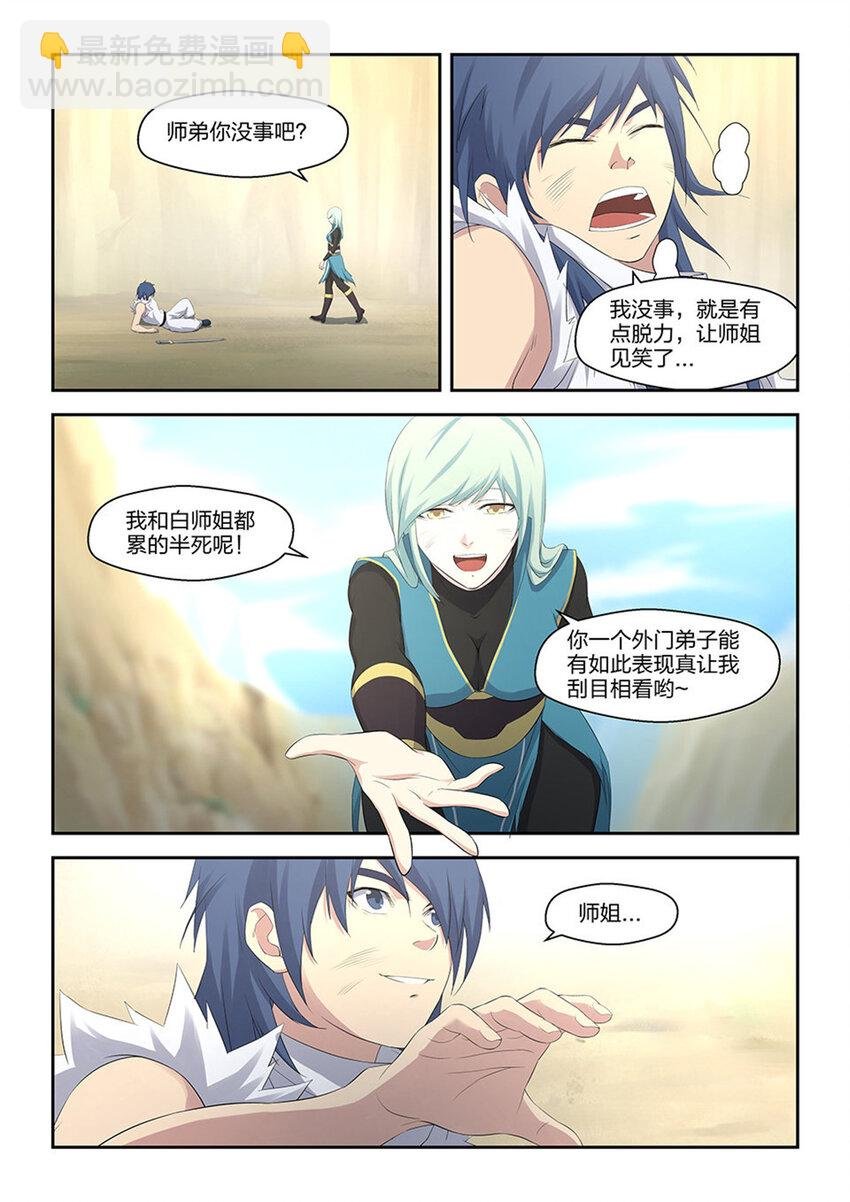 三十一 楚师兄