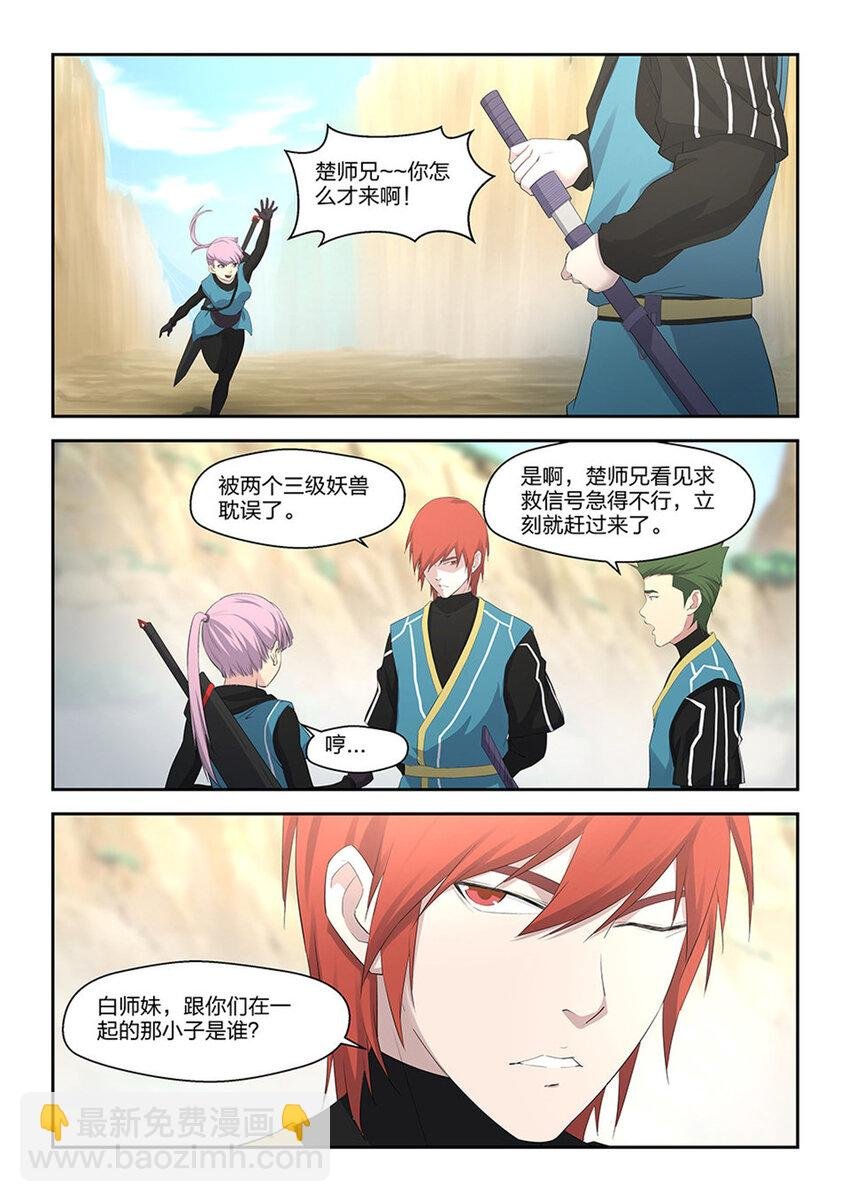三十一 楚师兄