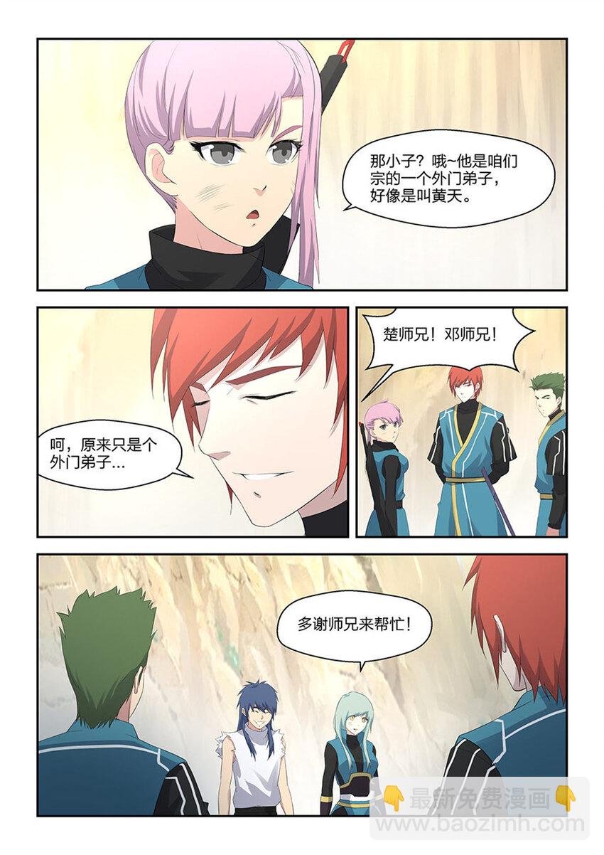 三十一 楚师兄