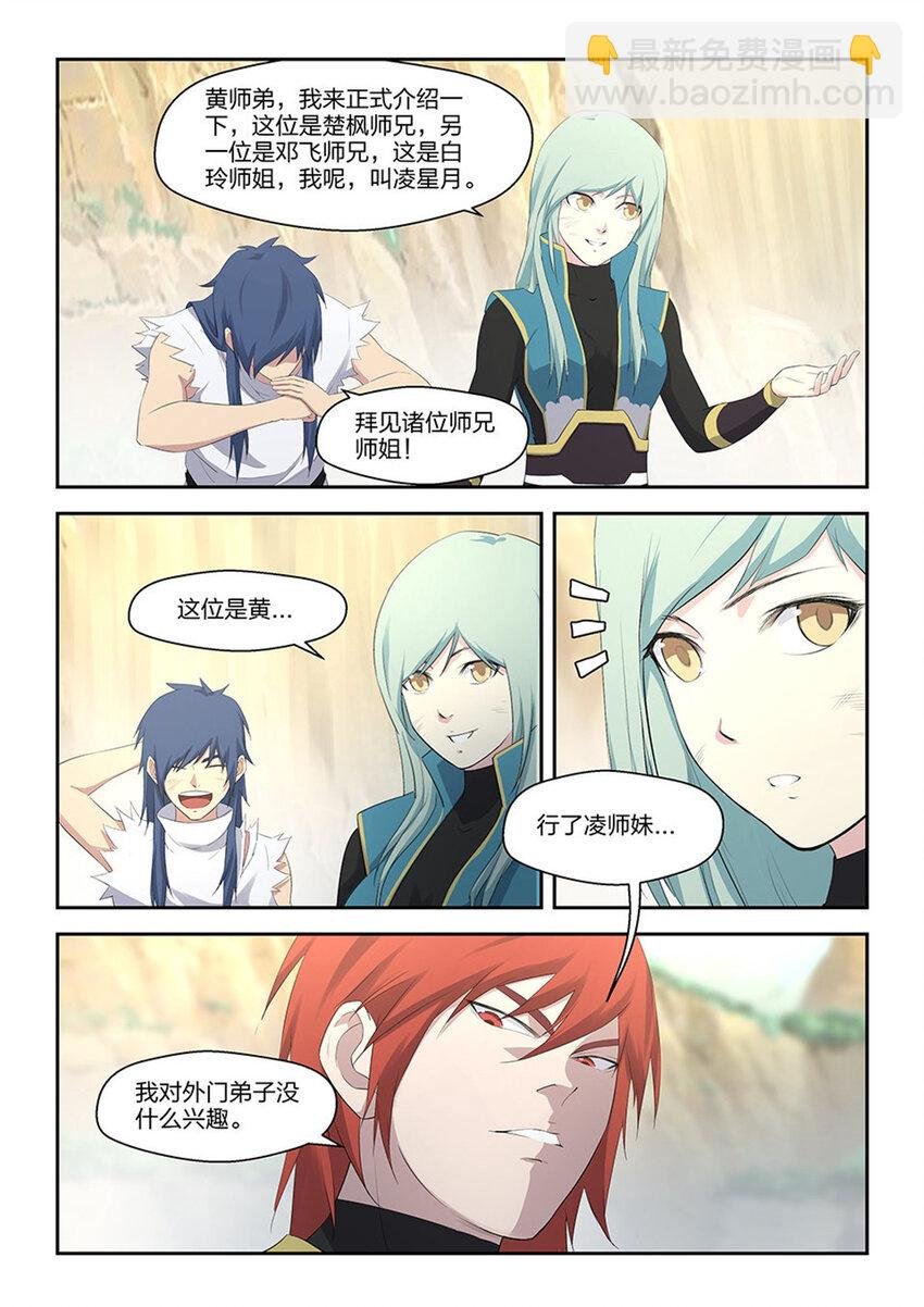 三十一 楚师兄