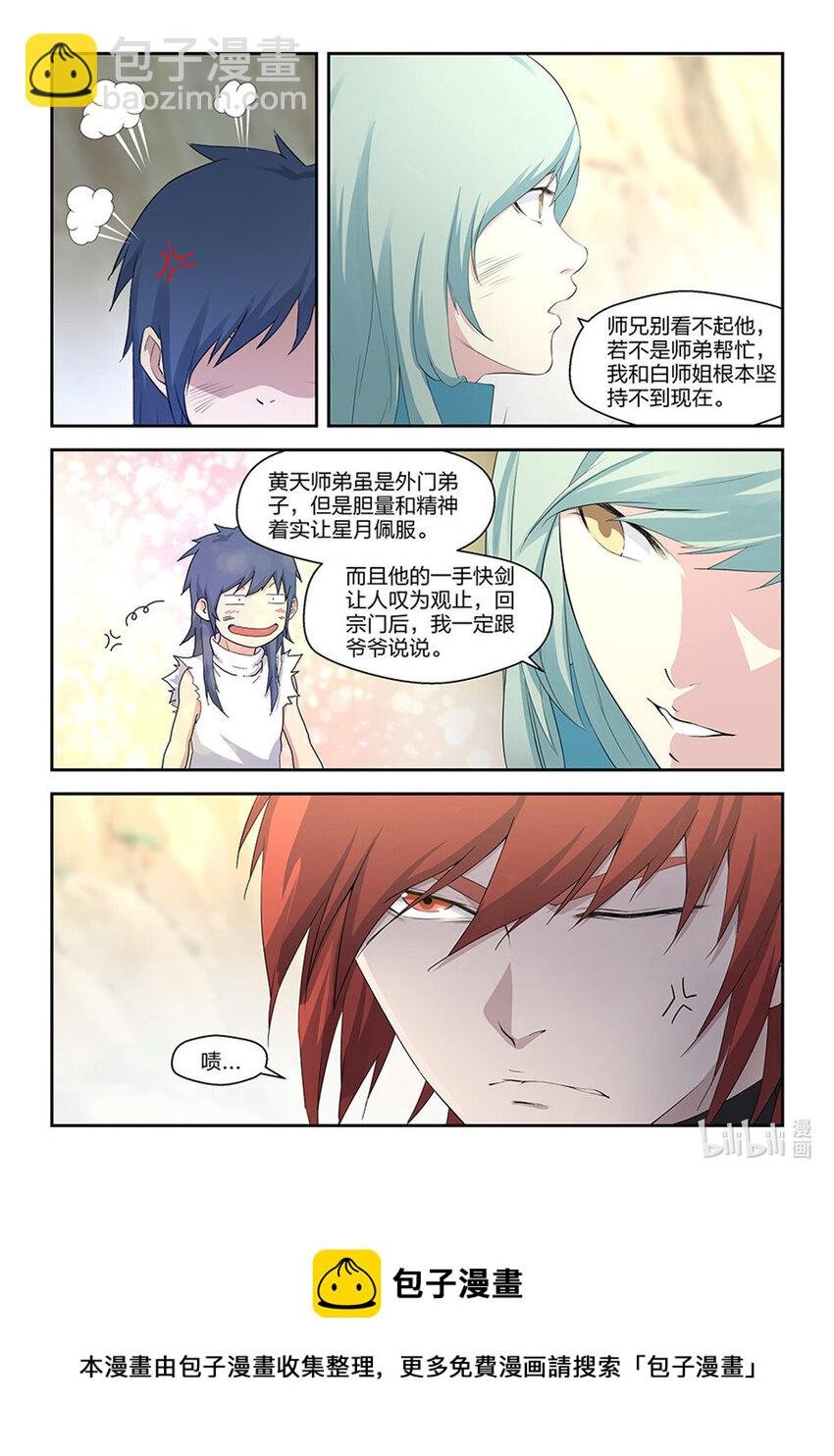 三十一 楚师兄