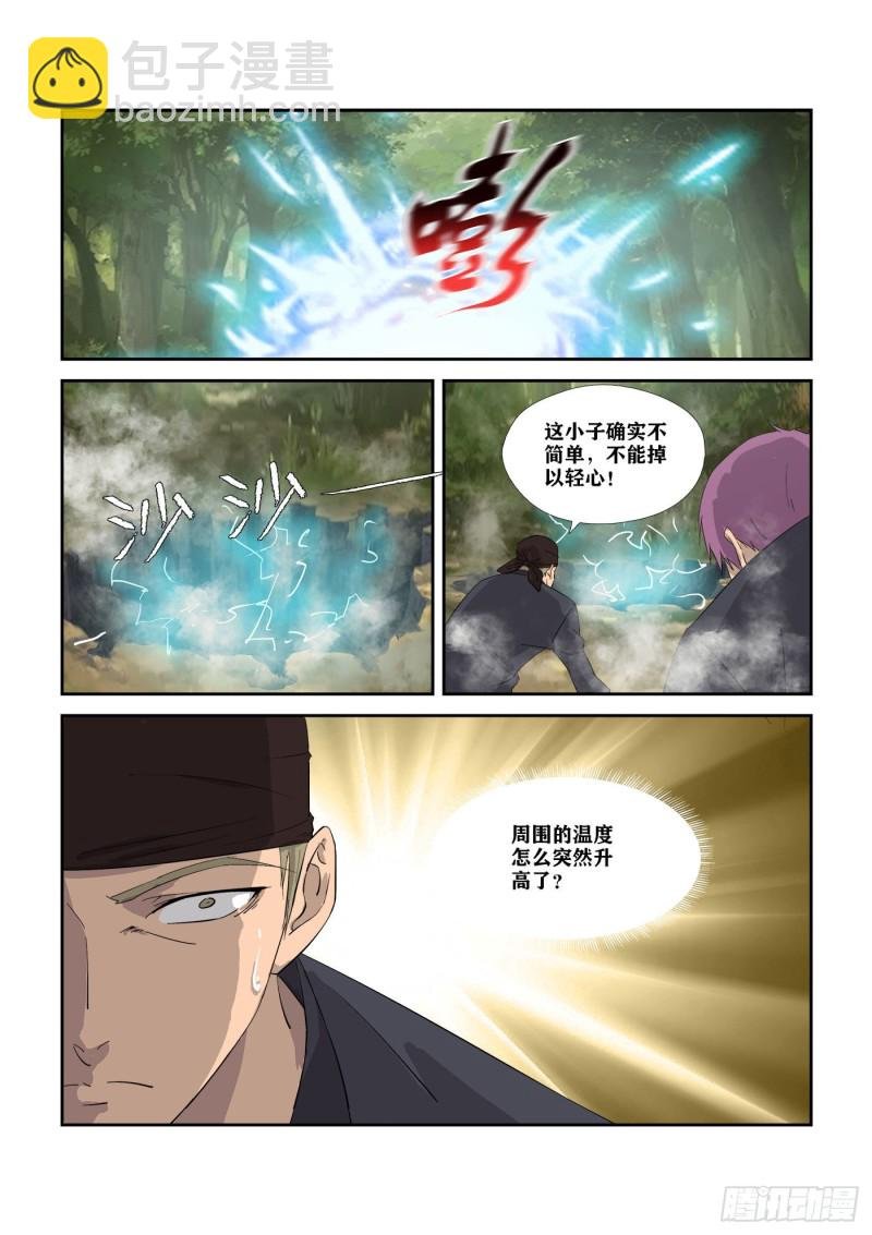 313团灭