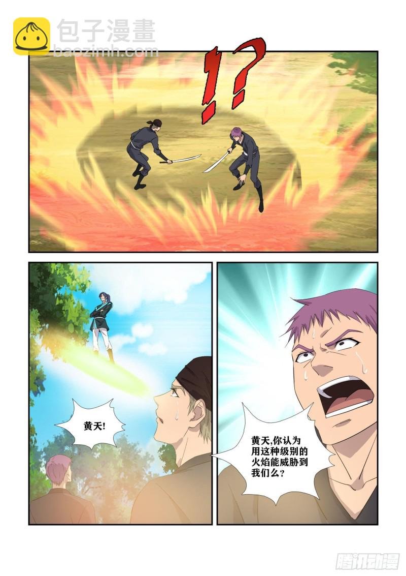 313团灭