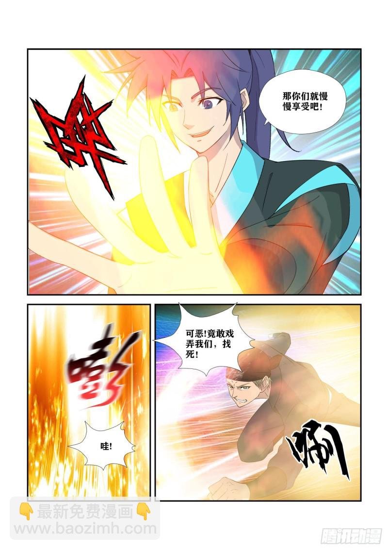 313团灭