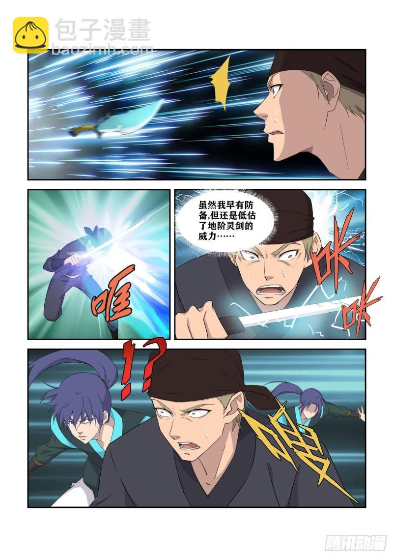 313团灭