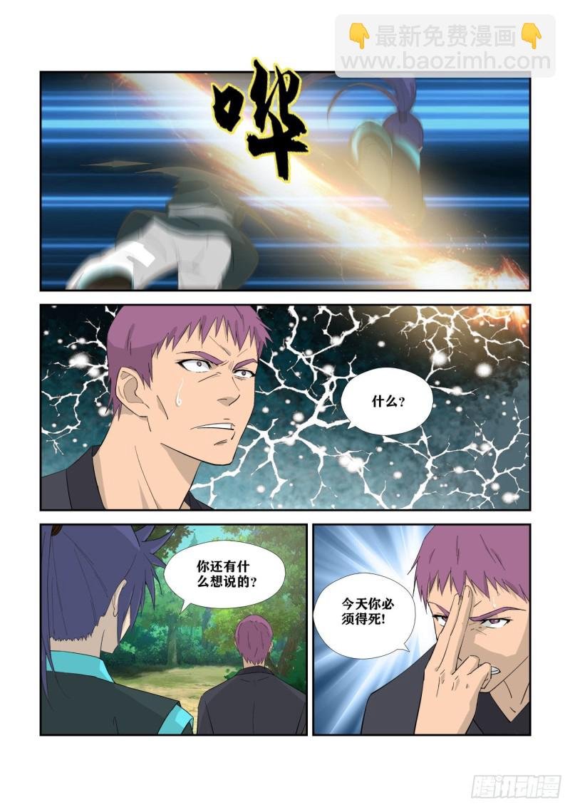313团灭