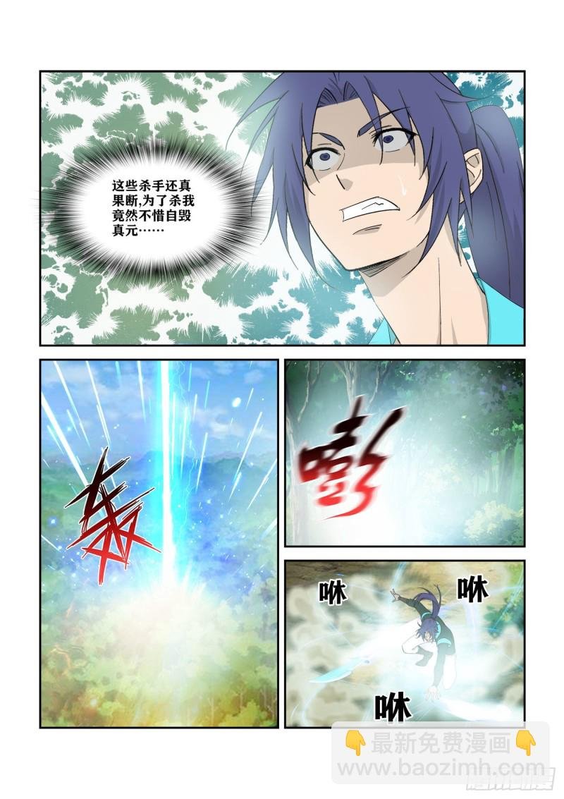 313团灭