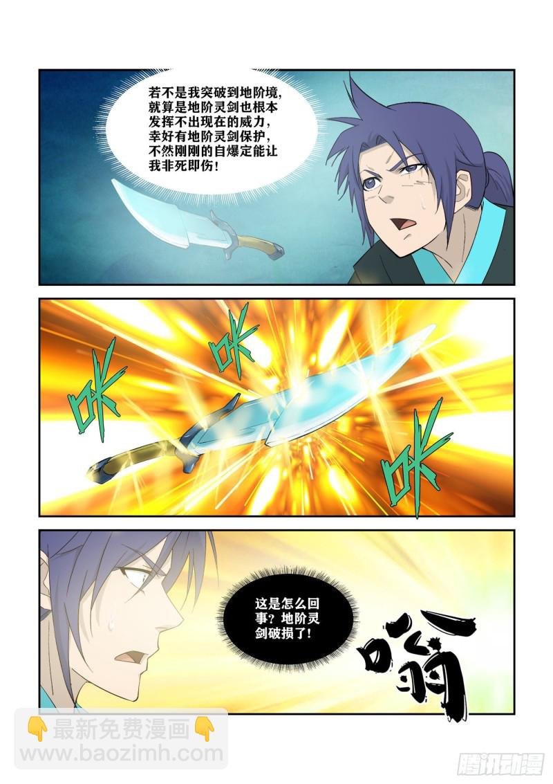 313团灭