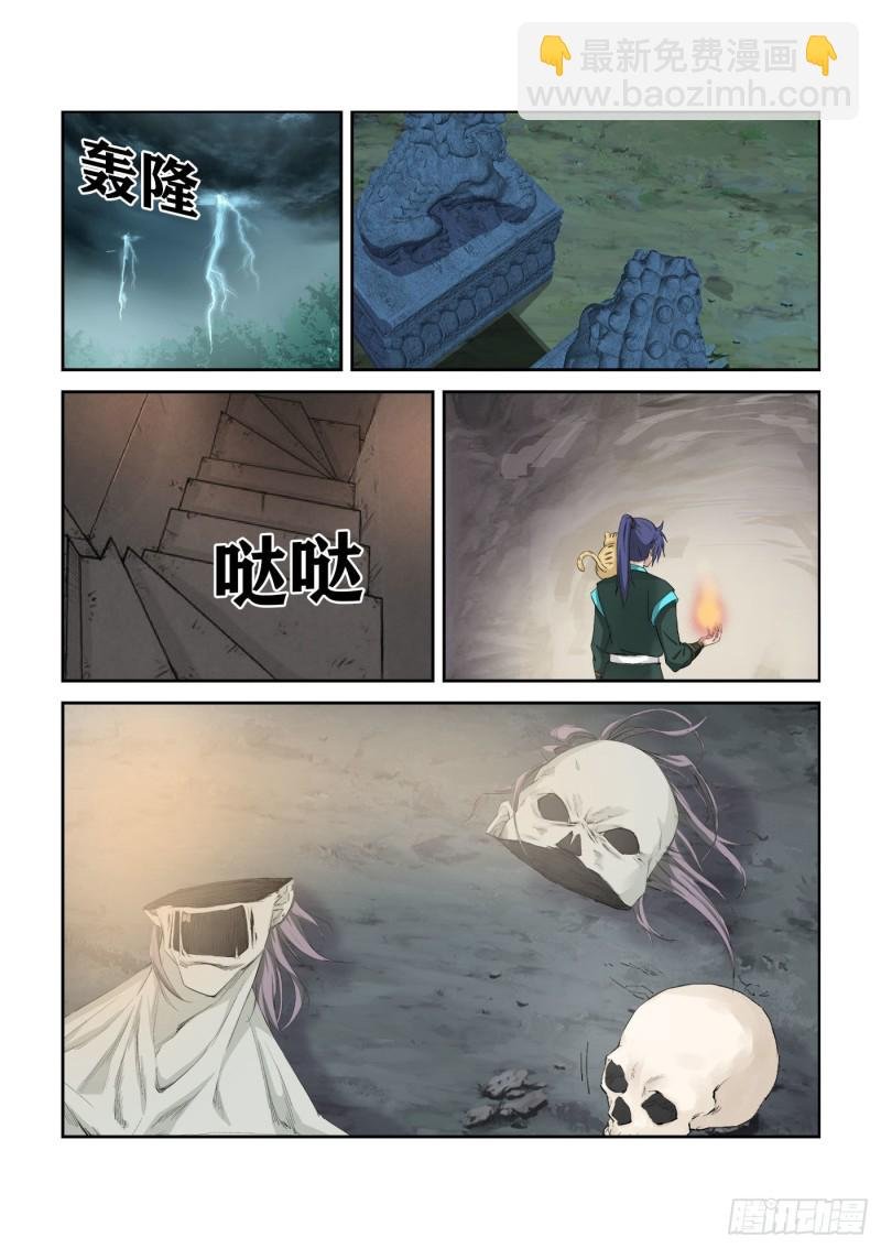 314 绿毛干尸