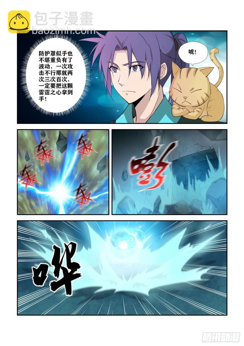 314 绿毛干尸