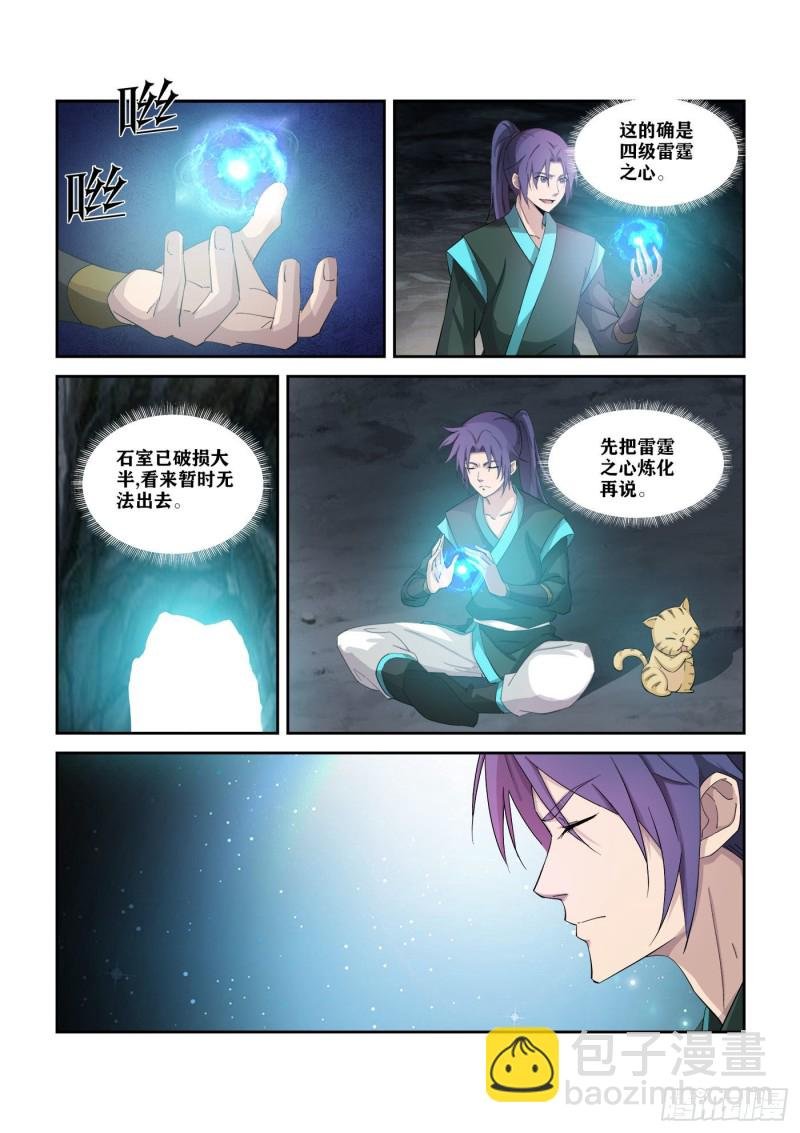 314 绿毛干尸