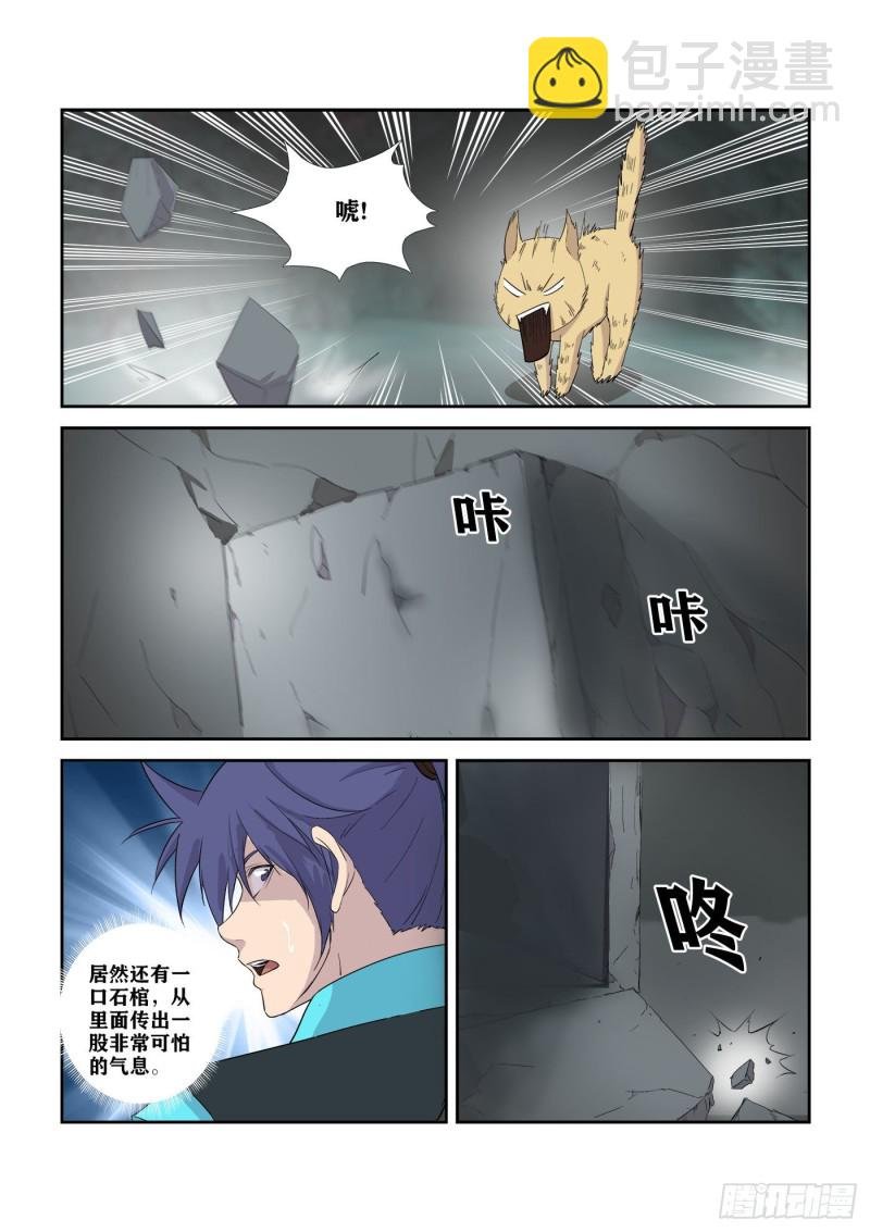 314 绿毛干尸