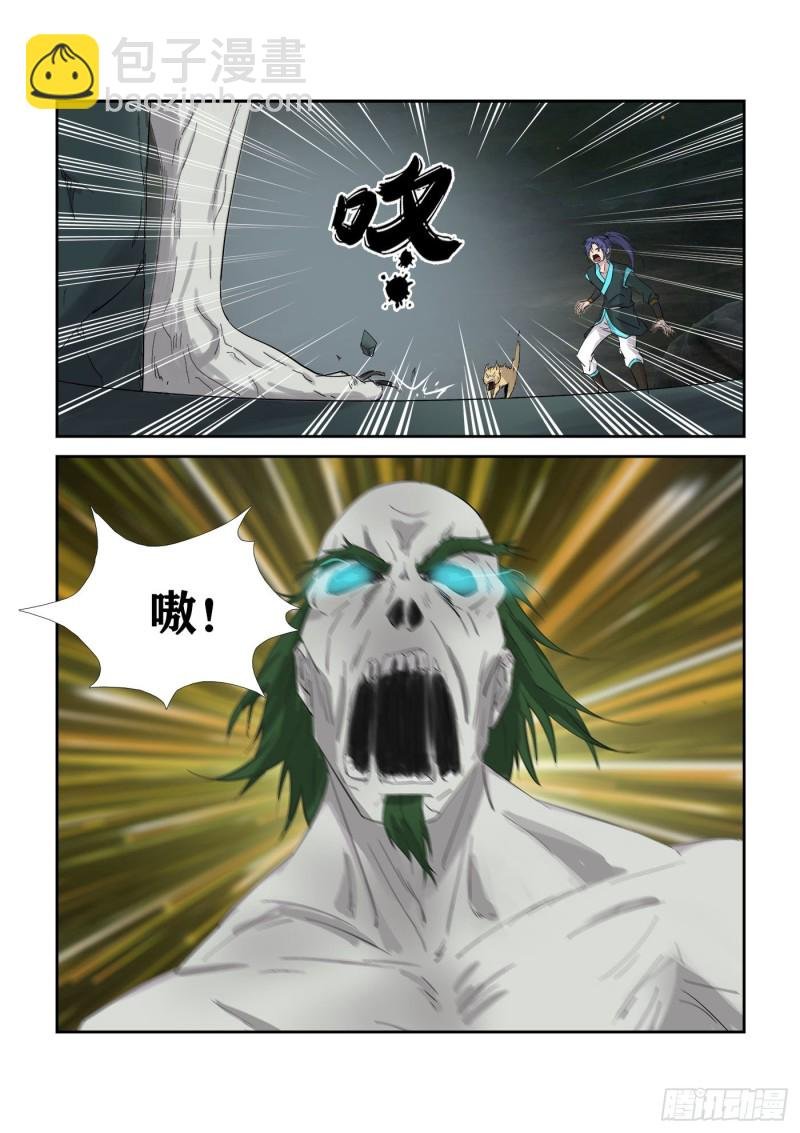 314 绿毛干尸