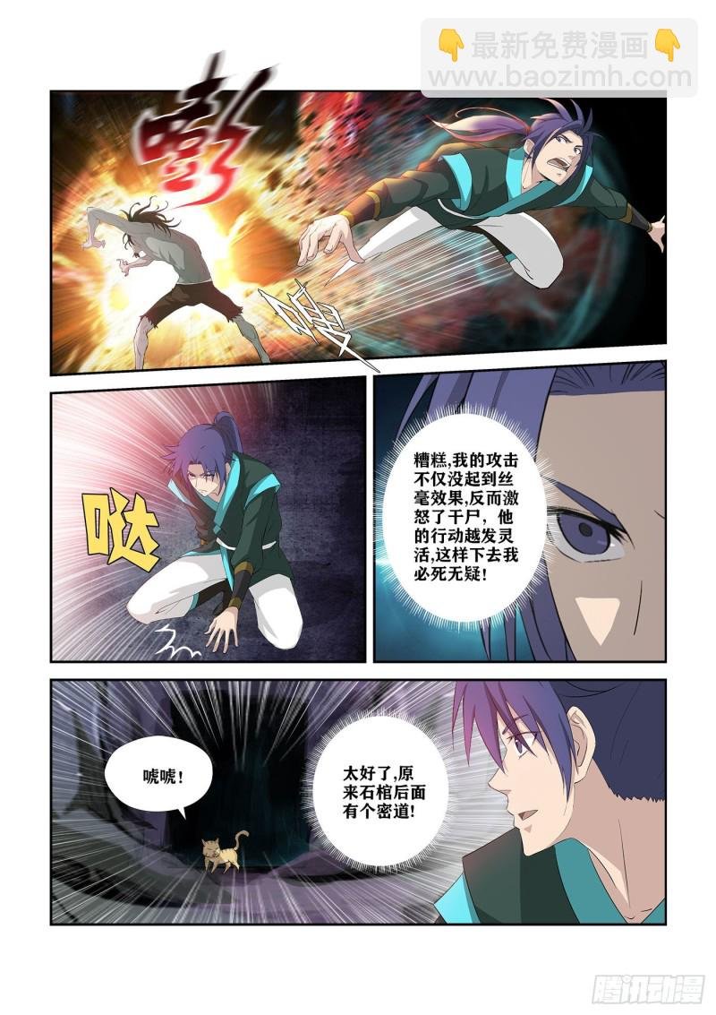 314 绿毛干尸