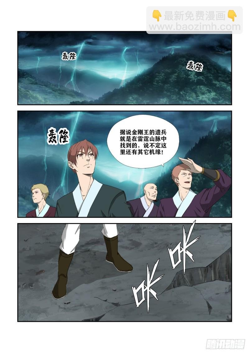 315 雷宫