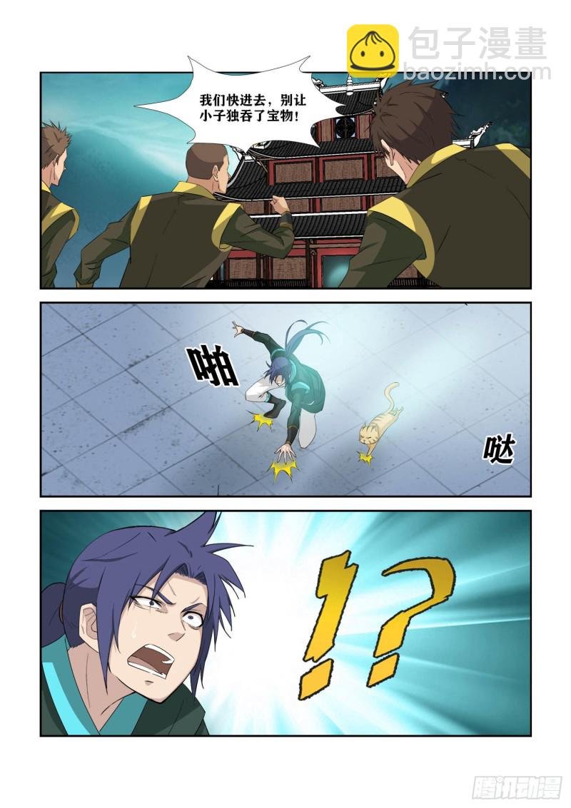316上古雷王