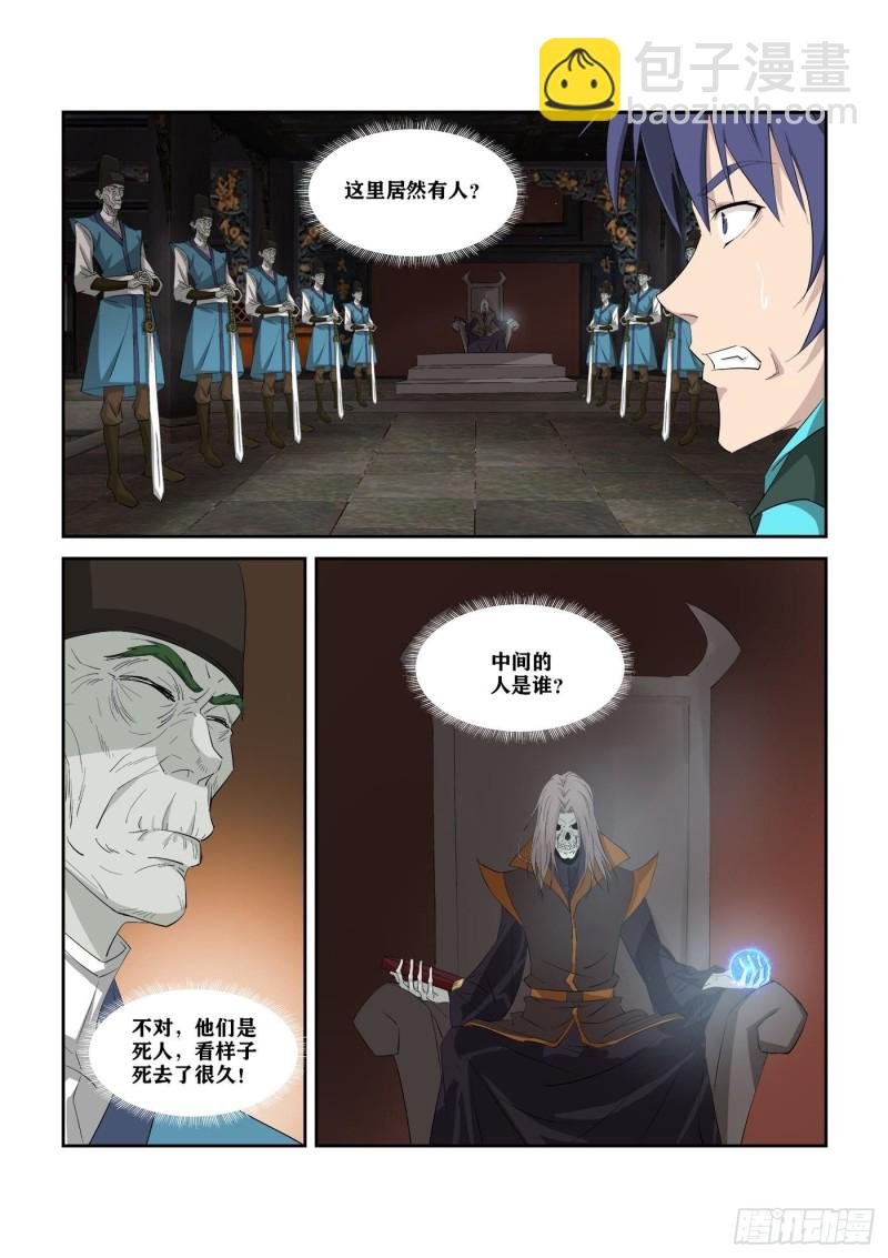 316上古雷王