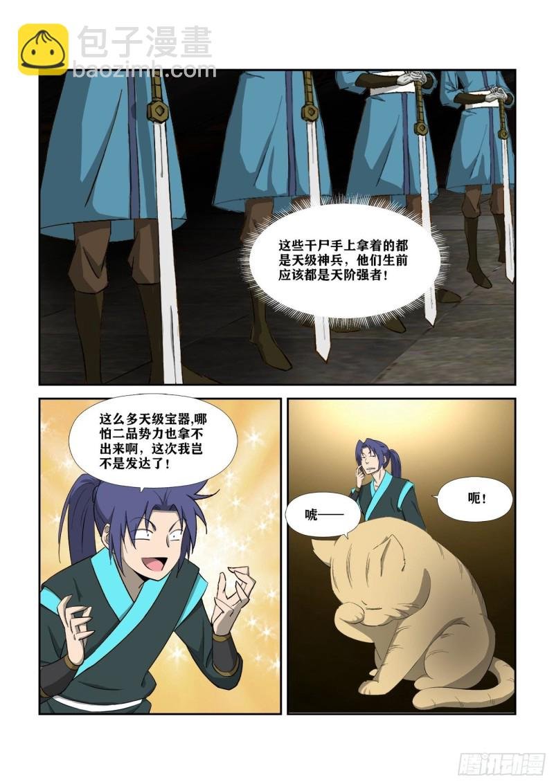 316上古雷王