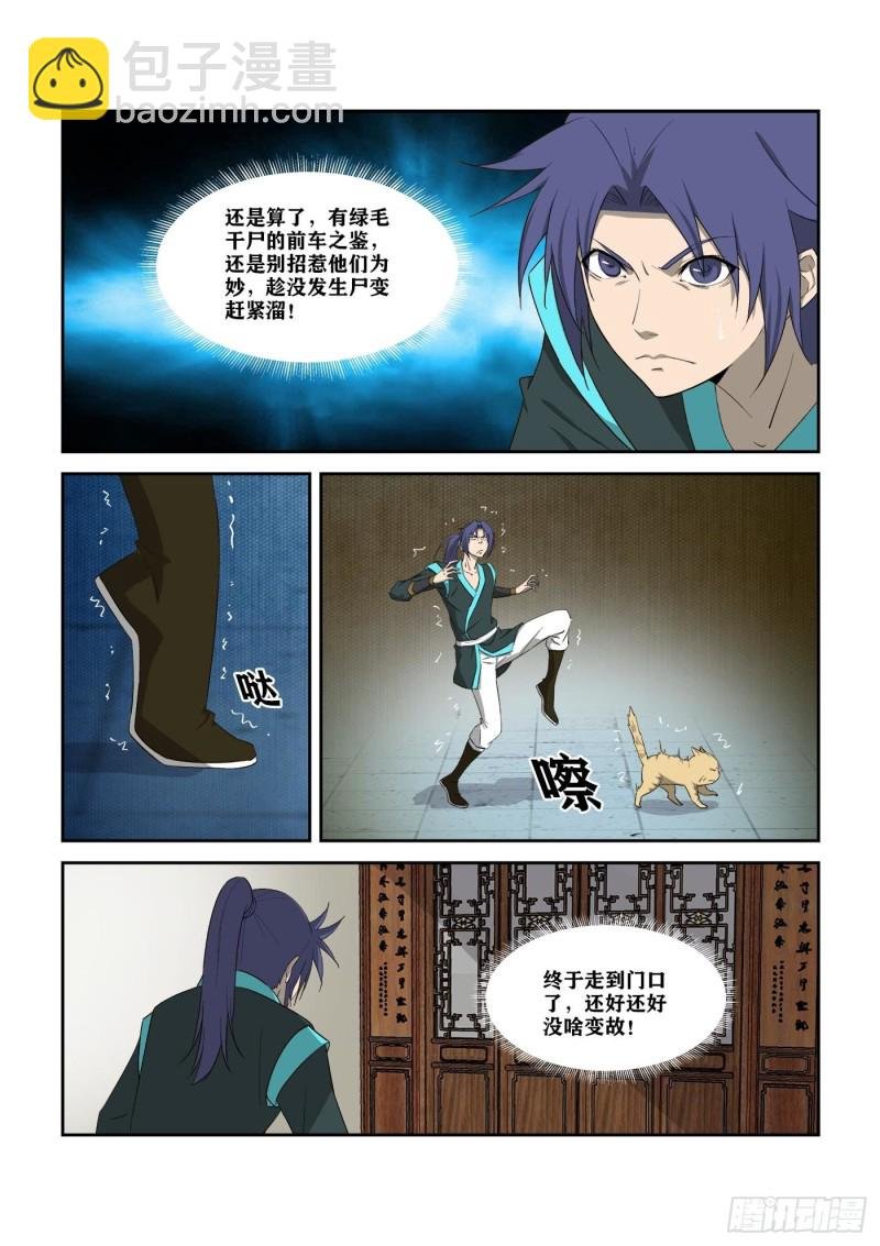 316上古雷王