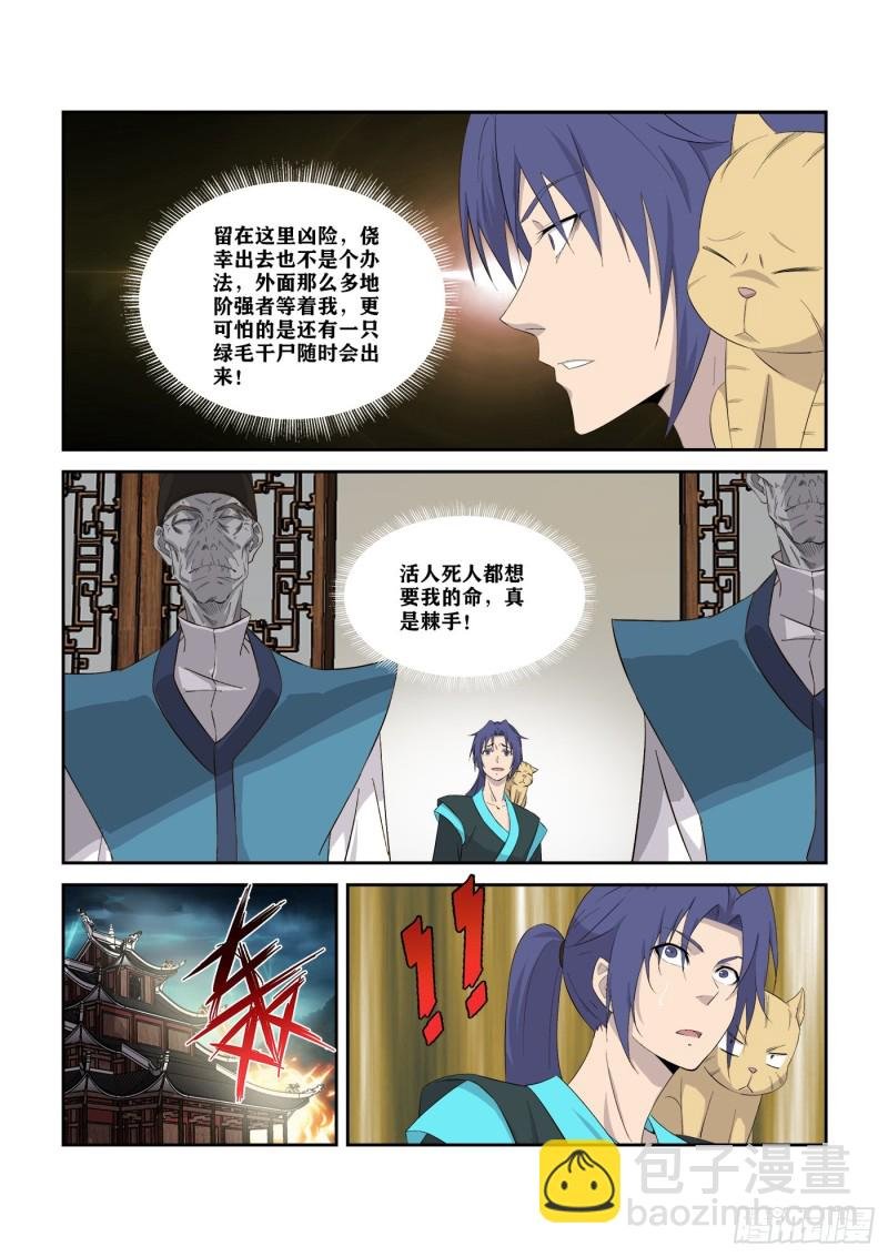 316上古雷王
