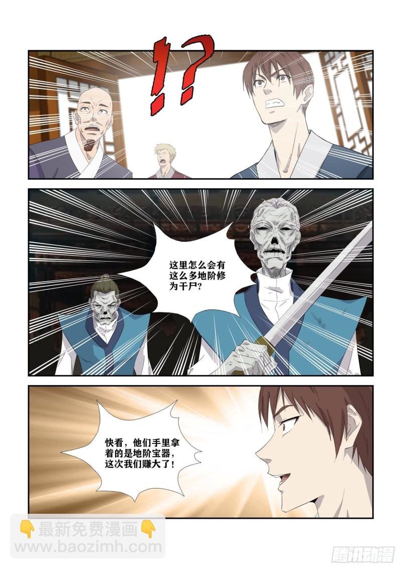 316上古雷王