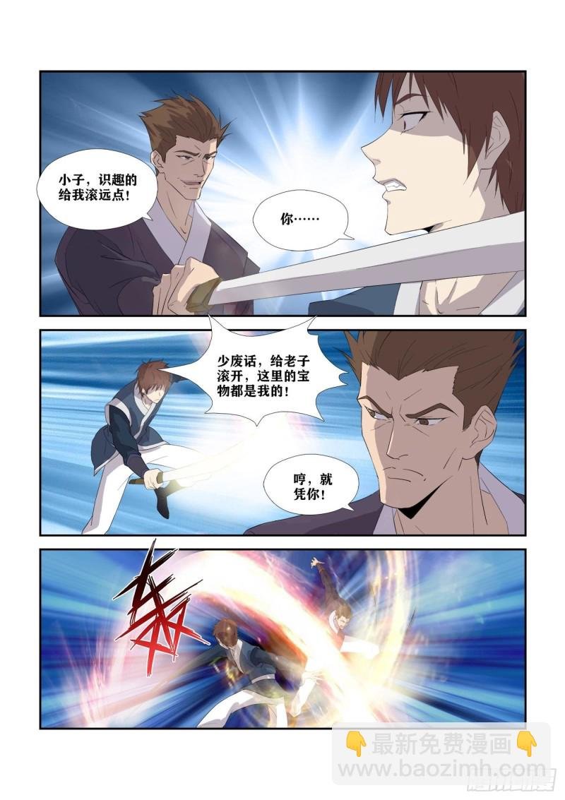 316上古雷王