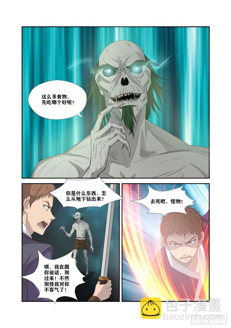 317 孽徒