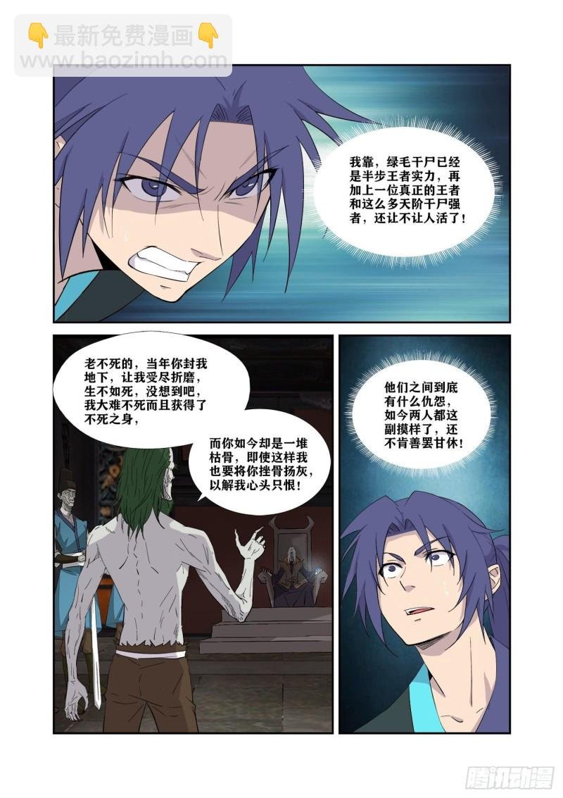 317 孽徒